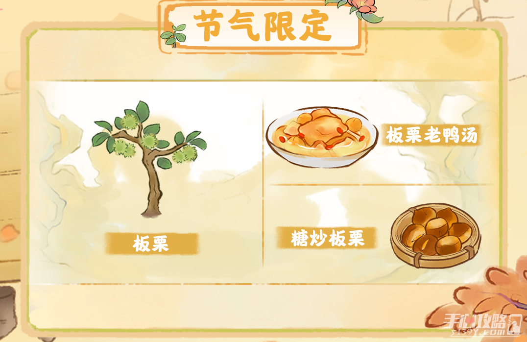 《桃源深处有人家》寒露节气活动介绍