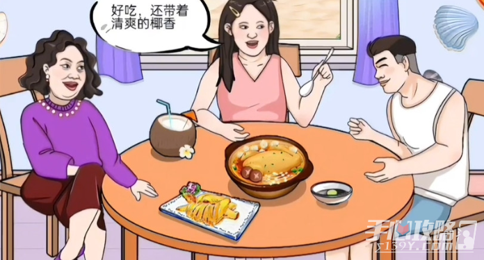 《动动大脑瓜》各地火锅通关攻略