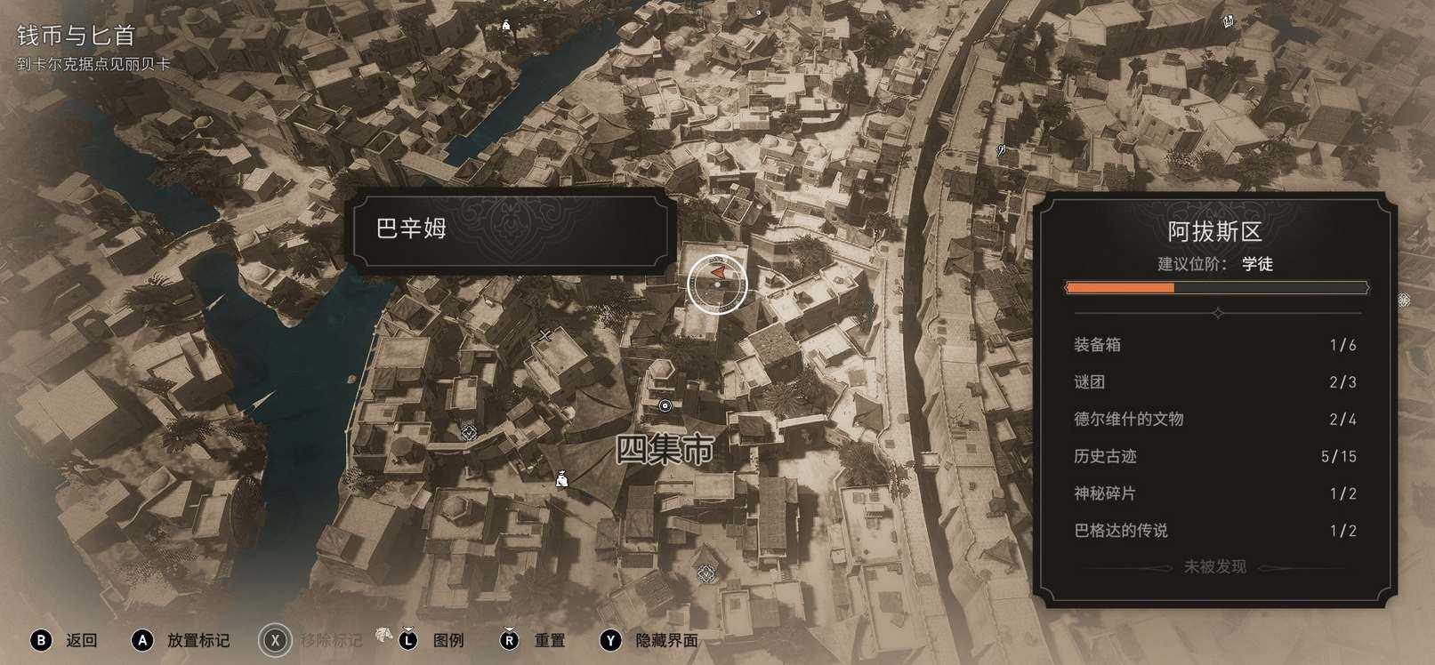 刺客信条幻景四集市储藏室钥匙具体位置分享(刺客信条幻景预购划算吗)