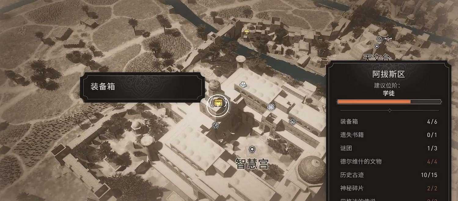 刺客信条幻景智慧宫宝箱钥匙怎么找(刺客信条幻景智慧宫装备箱)