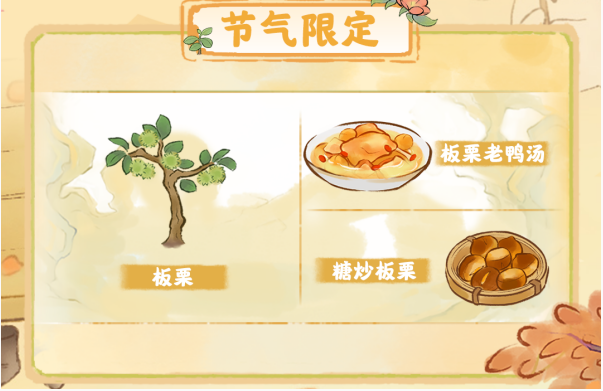 桃源深处有人家寒露活动怎么玩(桃源深处有人家鸟)