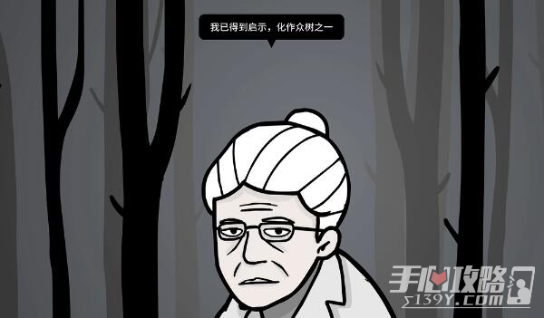 《锈湖地铁繁花》第七章通关攻略