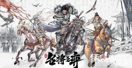 《名将之弈》桃园五虎阵容搭配推荐