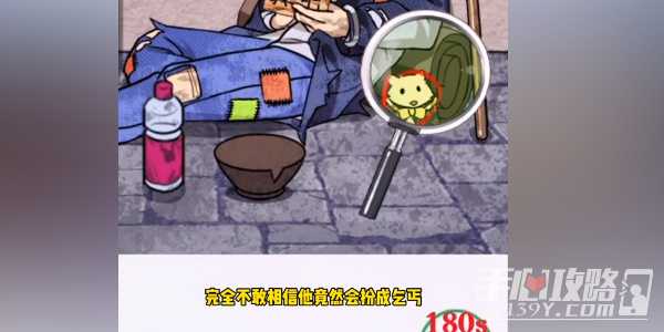 《我玩梗贼6》乞丐的秘密2通关攻略
