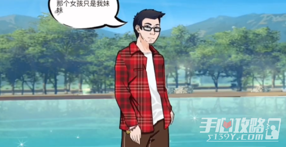 《动动大脑瓜》完美男友通关攻略