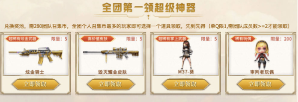 cf10月超级神器邀请链接 穿越火线10月超级神器活动入口[多图]图片2