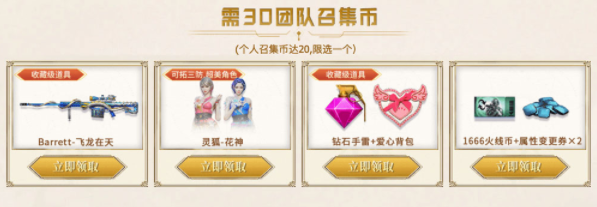 cf10月超级神器邀请链接 穿越火线10月超级神器活动入口[多图]图片4