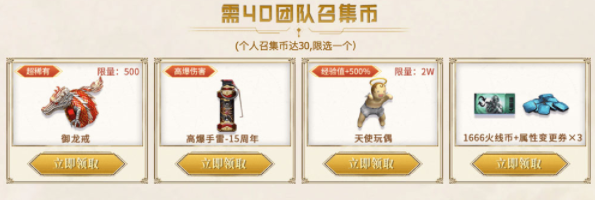 cf10月超级神器邀请链接 穿越火线10月超级神器活动入口[多图]图片5