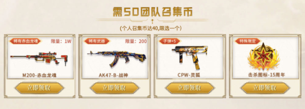 cf10月超级神器邀请链接 穿越火线10月超级神器活动入口[多图]图片6