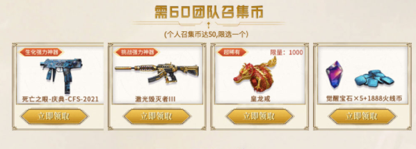 cf10月超级神器邀请链接 穿越火线10月超级神器活动入口[多图]图片7