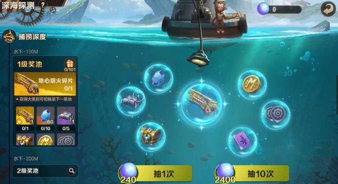 合金弹头觉醒深渊迷航奖励有什么 深渊迷航奖励内容一览[多图]图片3