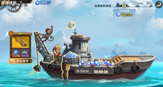 合金弹头觉醒深渊迷航奖励有什么 深渊迷航奖励内容一览[多图]图片2