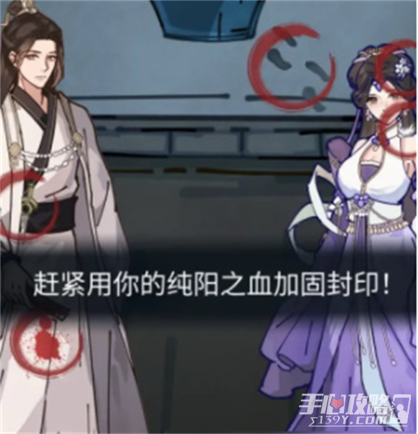 《隐秘的档案》九尾狐妖过法攻略