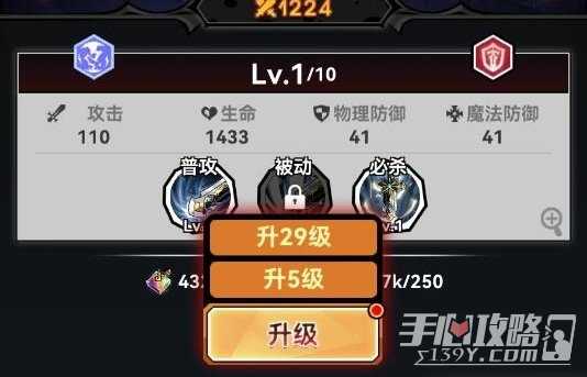 《幻境旅者》手游英灵培养攻略