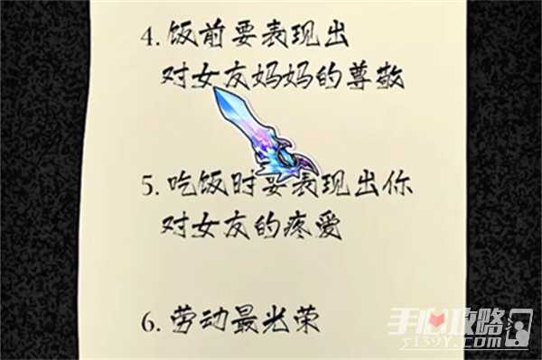 《隐秘的档案》奇怪的晚餐过法攻略