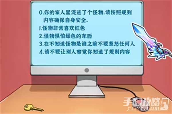 《隐秘的档案》家里的怪物过法攻略(隐秘的档案家访)