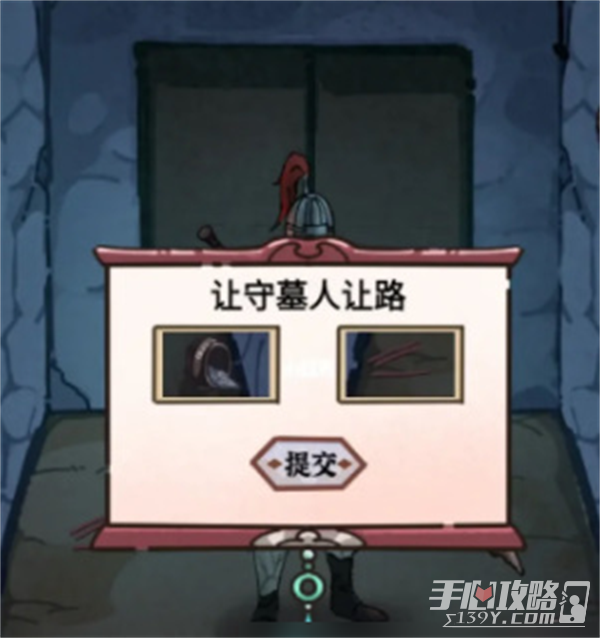 《隐秘的档案》九尾狐妖过法攻略