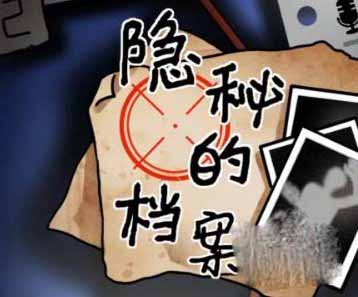 《隐秘的档案》深海巨鲨过法攻略