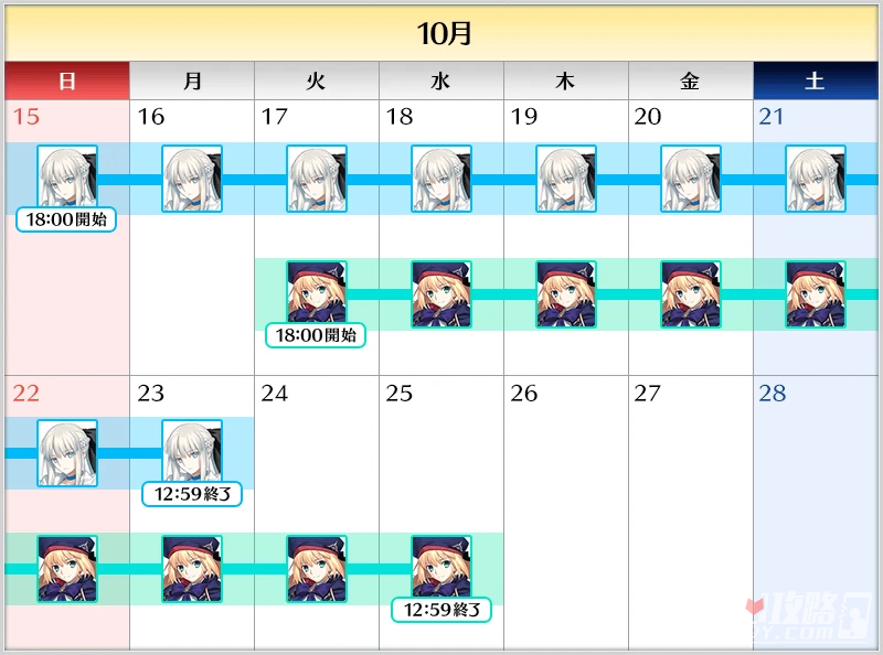 《FGO》日服3000天纪念活动