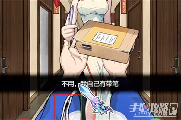 《隐秘的档案》快递惊魂过法攻略