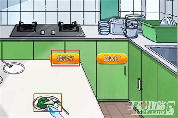 《隐秘的档案》家里的怪物过法攻略