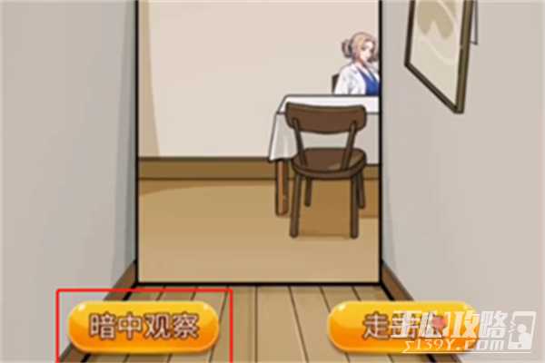 《隐秘的档案》千万别开门过法攻略