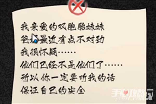 《隐秘的档案》千万别开门过法攻略(隐秘的档案千钧一发)