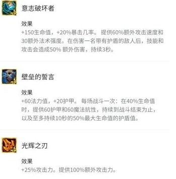 云顶之弈s9.5光明装备哪个强(云顶之弈s9.5最强阵容推荐)