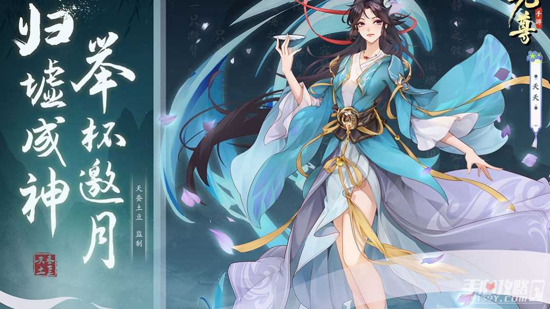 《元尊手游》角色选择推荐