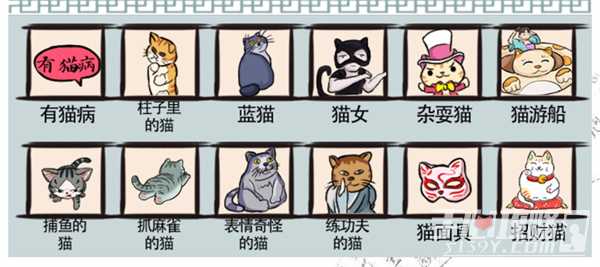 《爆笑汉字》闹市寻猫通关攻略