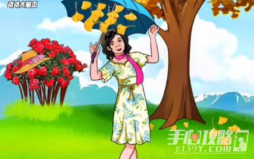 《动动大脑瓜》帮妈拍照通关攻略