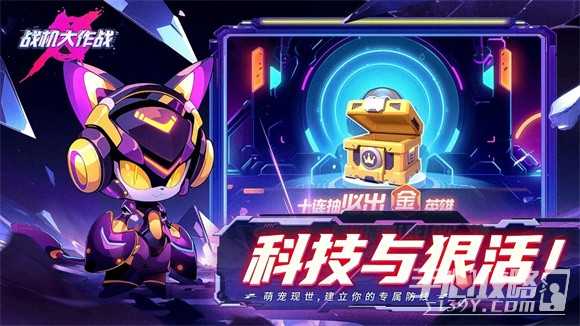 《战机大作战》神圣流搭配攻略(战机大作战神圣机枪)