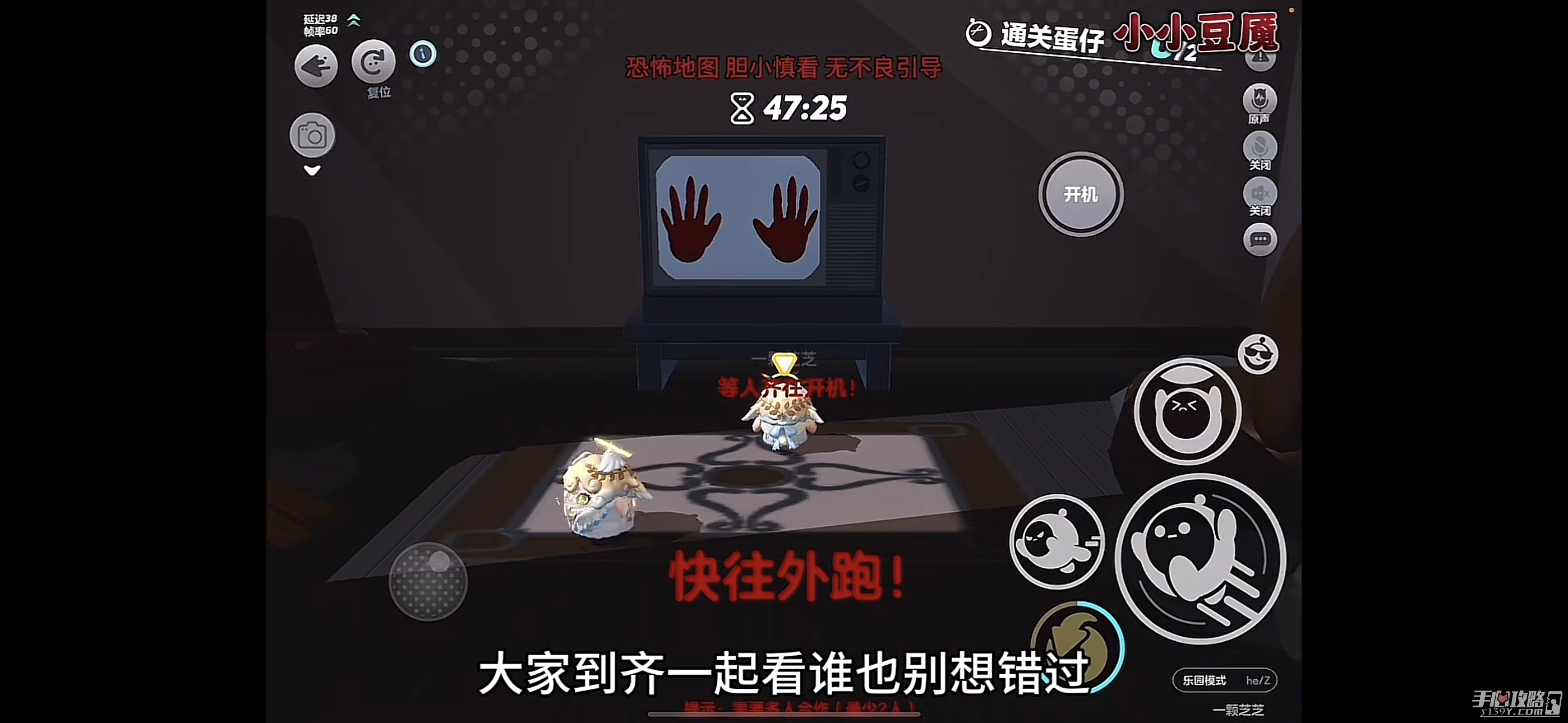 《蛋仔派对》小小豆魇通关攻略