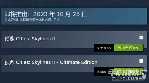 《城市天际线2》发售时间一览