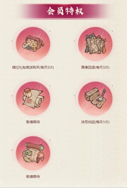 这城有良田VIP超级县令有什么用 VIP超级县令特权一览[多图]图片3