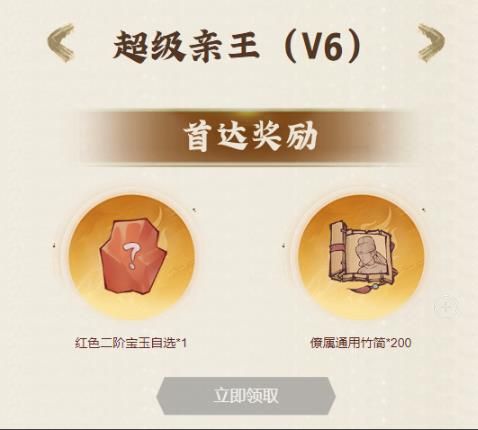 这城有良田VIP超级县令有什么用(这城有良田兑换码最新)