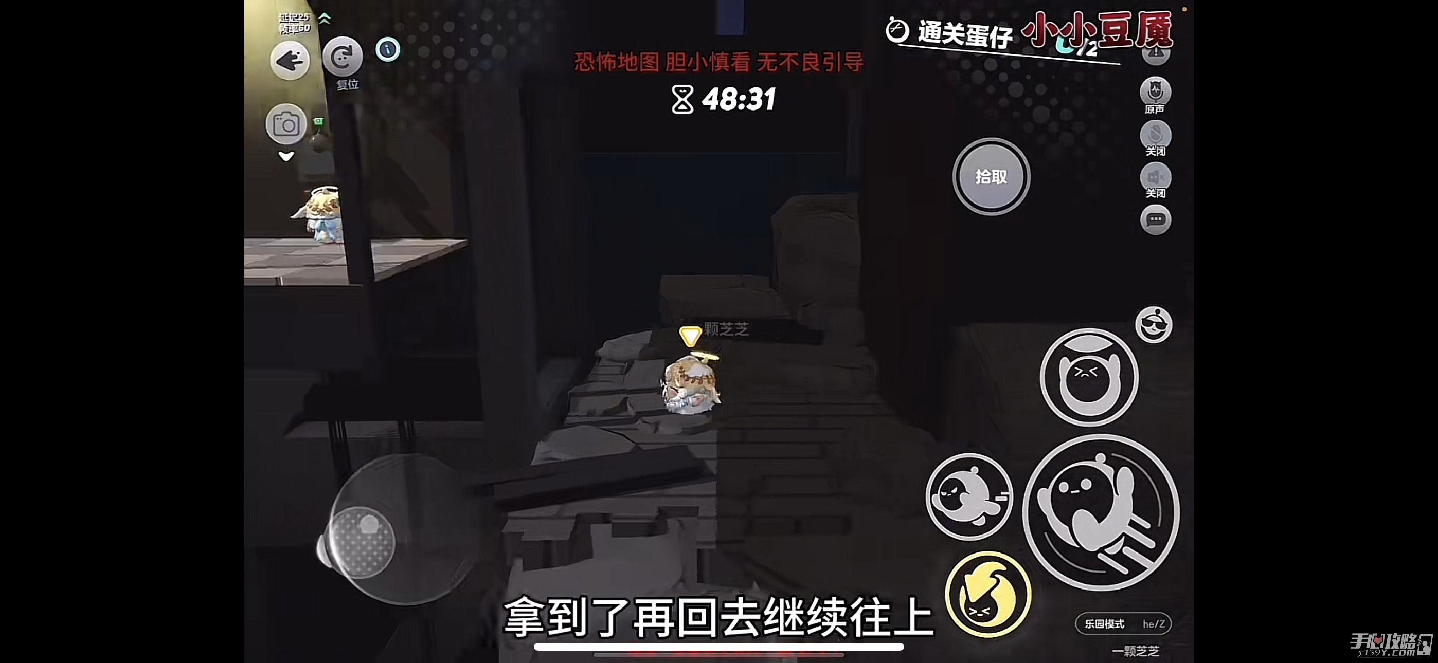 《蛋仔派对》小小豆魇通关攻略