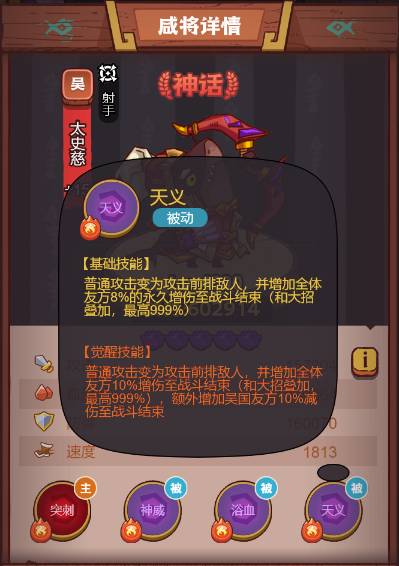 《咸鱼之王》俱乐部程普怎么打