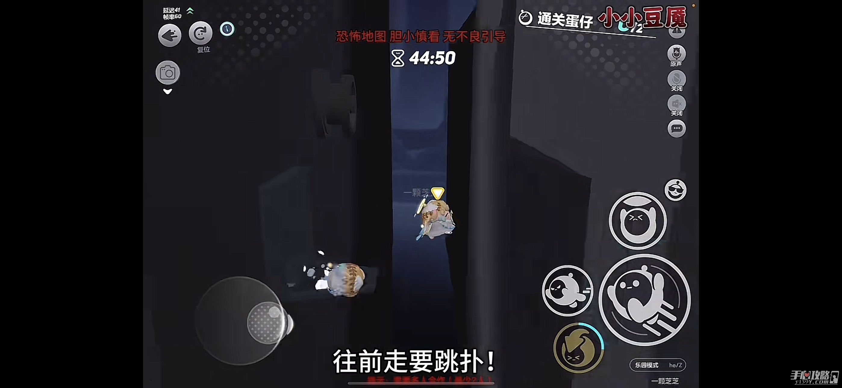 《蛋仔派对》小小豆魇通关攻略