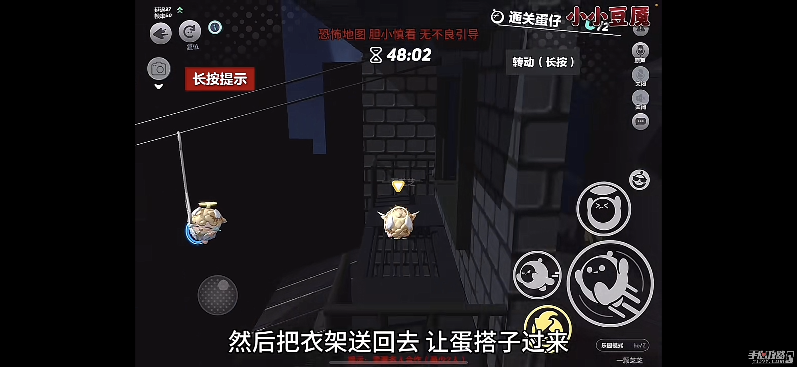 《蛋仔派对》小小豆魇通关攻略