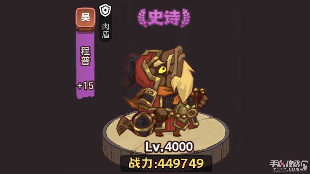 《咸鱼之王》俱乐部程普怎么打(咸鱼之王俱乐部多少关开启)