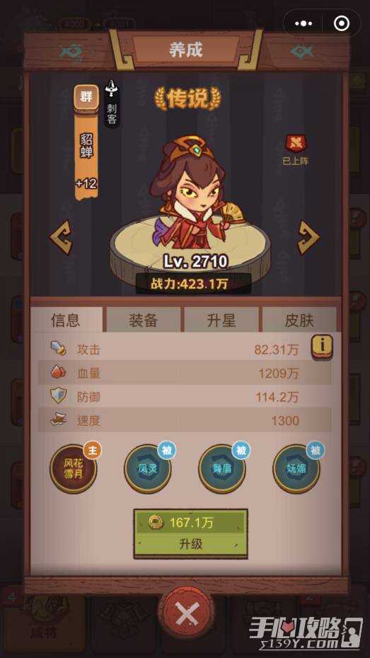 《咸鱼之王》俱乐部程普怎么打