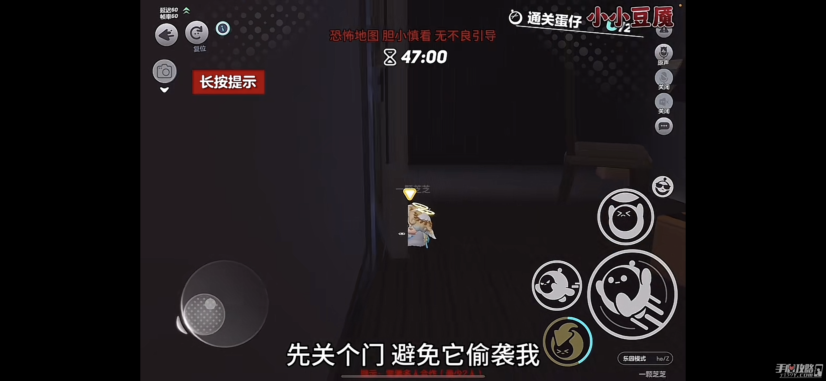 《蛋仔派对》小小豆魇通关攻略