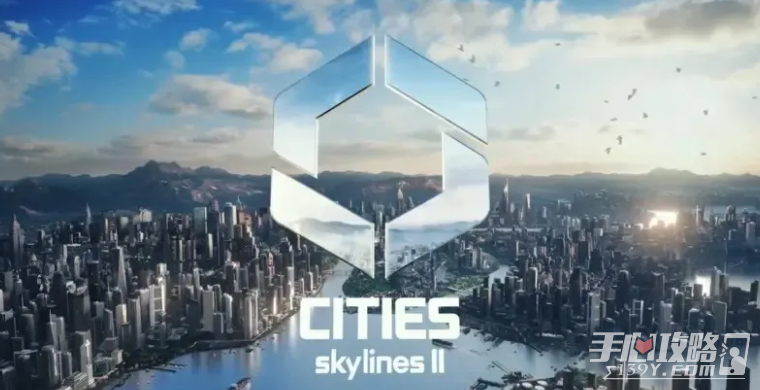 《城市天际线2》发售时间一览