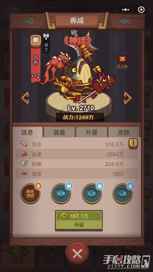 《咸鱼之王》俱乐部程普怎么打