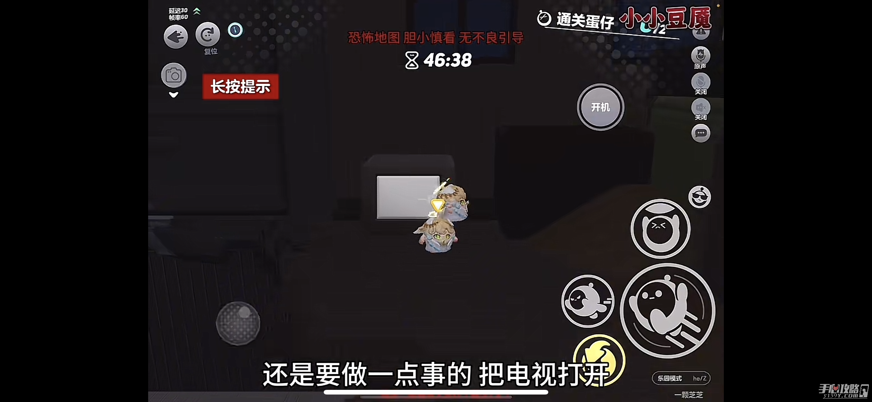 《蛋仔派对》小小豆魇通关攻略