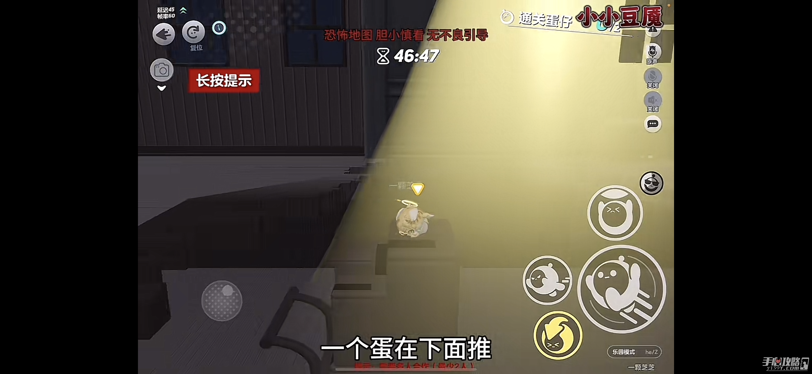 《蛋仔派对》小小豆魇通关攻略