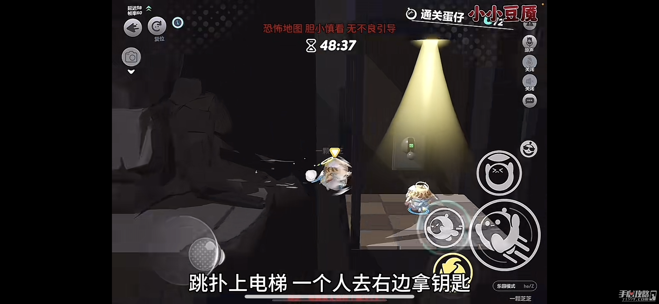 《蛋仔派对》小小豆魇通关攻略