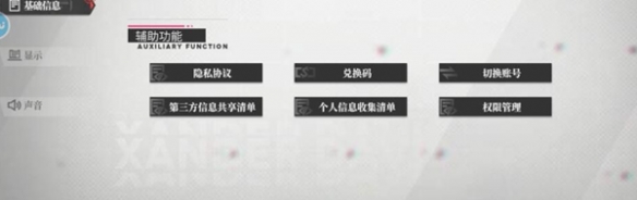 绯色回响兑换码大全 2023最新礼包CDK兑换码分享[多图]图片2