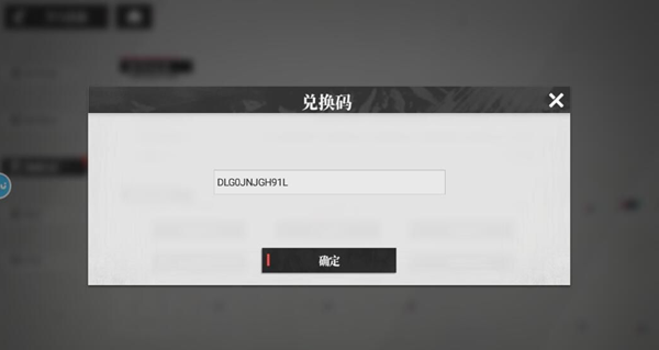 绯色回响兑换码大全(绯色回响礼包码)
